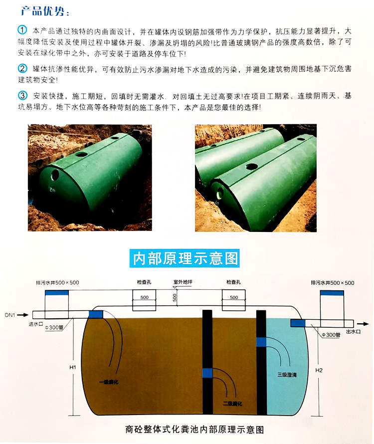 凤冈玻璃钢化粪池