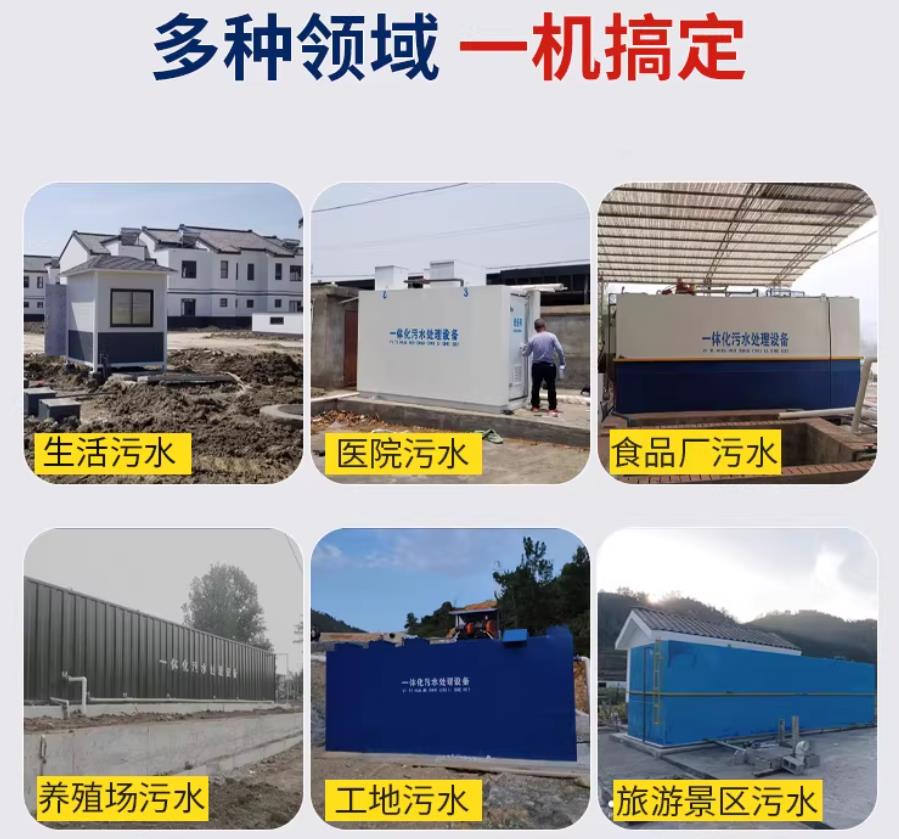 凤冈场景全覆盖！甘肃嘉源通一体化污水处理设备，适配城乡工业全场景污水治理