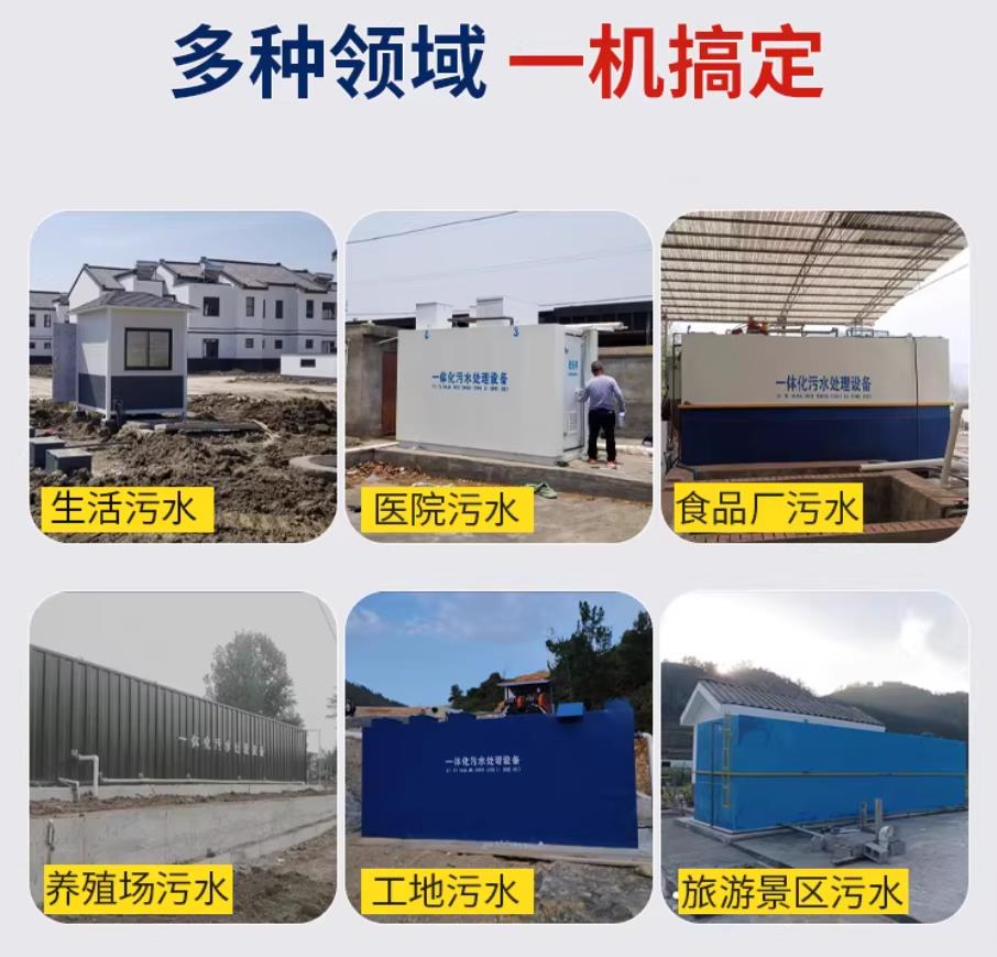 凤冈甘肃兰州地埋式污水处理设备厂家｜一体化埋地污水治理设备｜乡镇乡村厂区小区通用解决方案